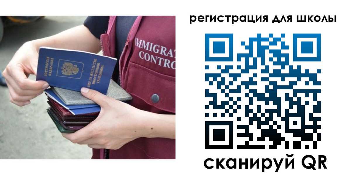 временная регистрация для всех в Советском