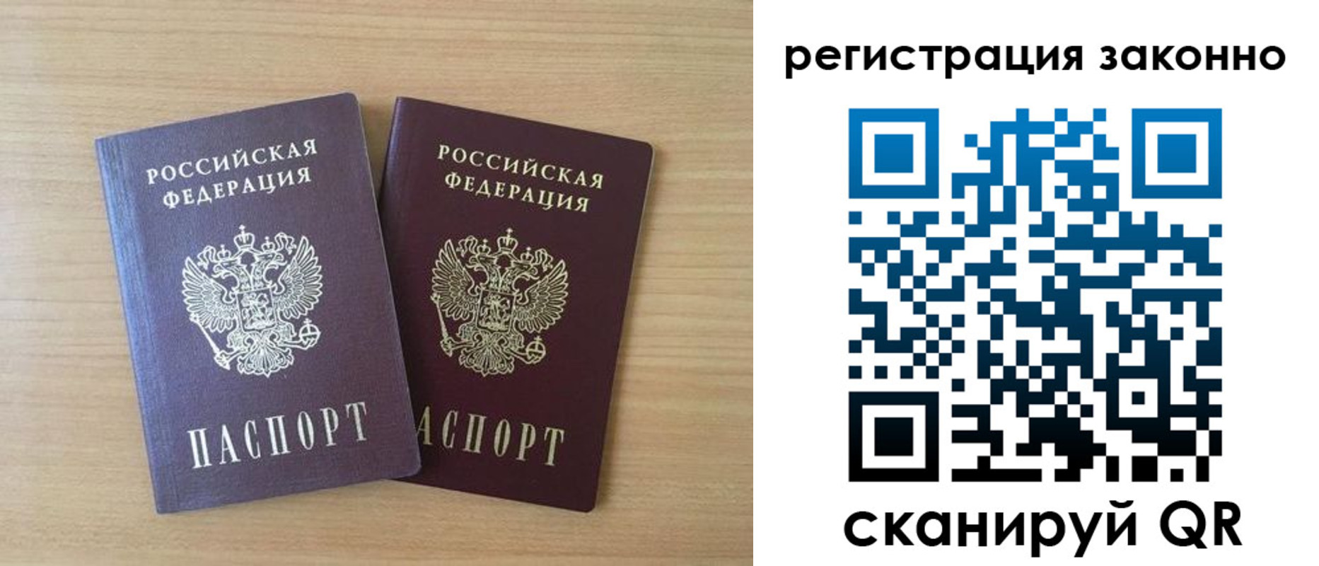 регистрация в Советском