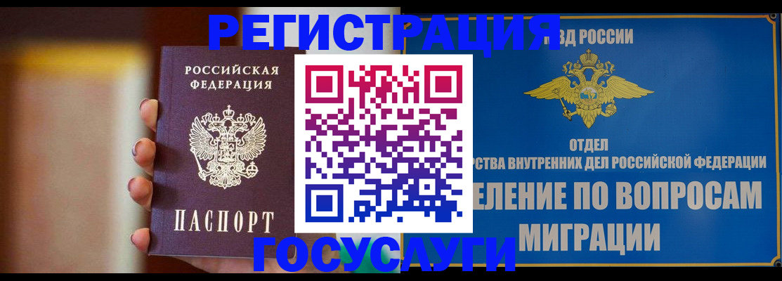 регистрация для дет. сада в Советском