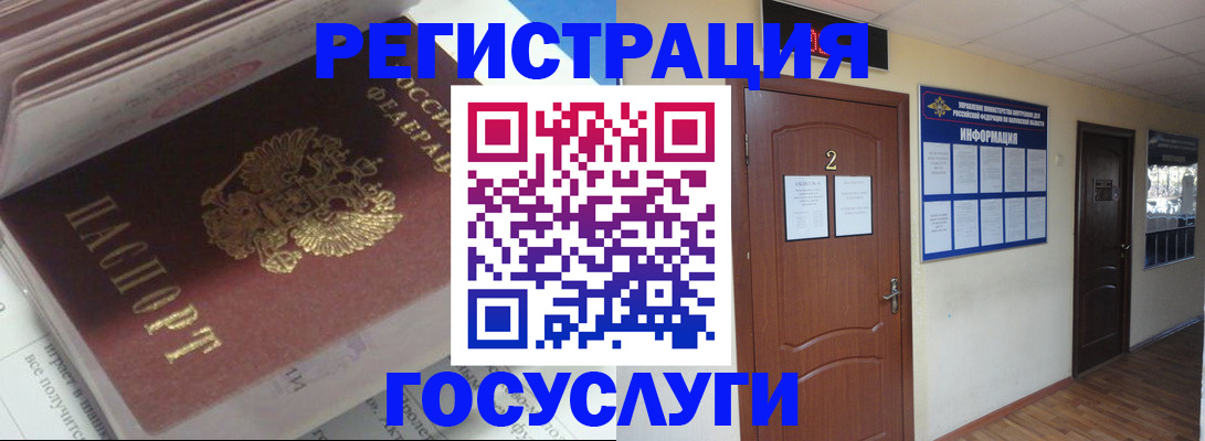 прописка в квартире в Советском