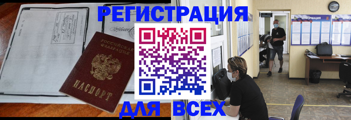 регистрация для дет. сада в Советском