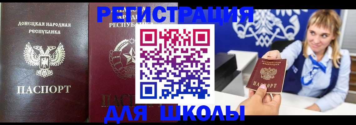 прописка для кредита в Советском